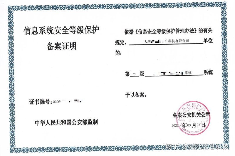 北京网络安全公司如何选？从WAF防火墙到等保测评的一站式安全能力拆解
